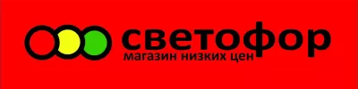 светофор